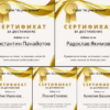Басов ключ сертификати