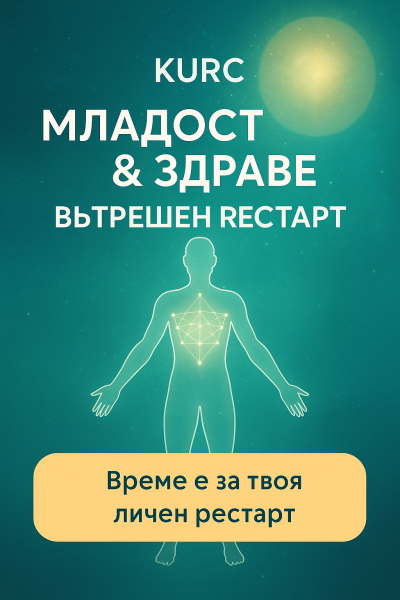 Курс Младост и здраве - рестарт