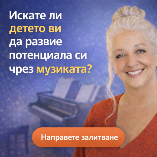 Запитване за обучение