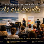 Концерт радио Варна