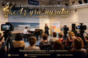 Концерт радио Варна
